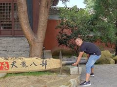 -天龙八部武侠城