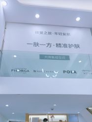 -MIDA蜜哒•科技逆龄美肤连锁