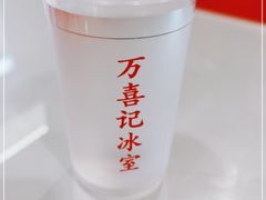 -万喜记冰室(大学路店)