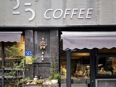 -25#COFFEE(古地石店)