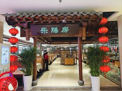 -郑庄脂渣海鲜楼(九水路店)