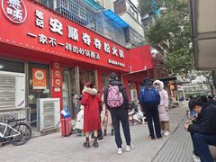 -笔记安顺夺夺粉火锅