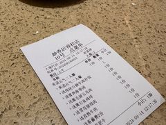 -妙香居韩国烤肉(容桂天佑城店)