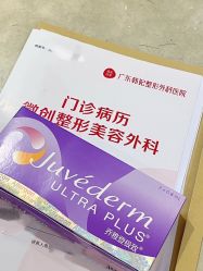 点击看大图 -广东韩妃整形外科医院