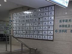 -上海大学附属上海和平眼科医院