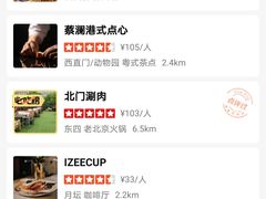 -宏状元现熬粥·京味菜(三里河店)
