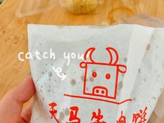-运栋天马牛肉饼(林科大店)