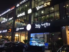 iphone_upload_pic-海神·济州岛海鲜料理(天乐广场店)