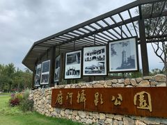 -府河摄影公园