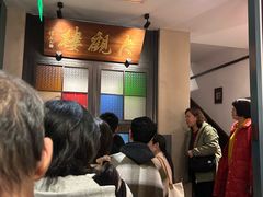 -哑巴生煎(临顿路店)