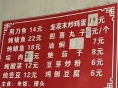 -铁亭子豆腐馆(振兴街店)