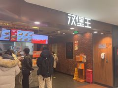-汉堡王(西直门凯德MALL店)