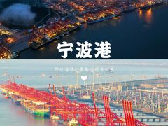-宁波万豪酒店
