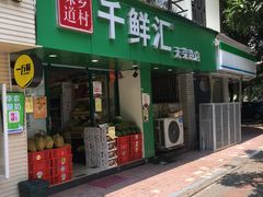 -千鲜汇(天荣路店)
