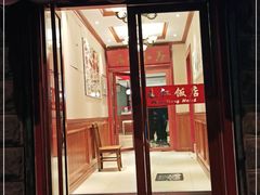 门面-春江饭店(共青团路总店)