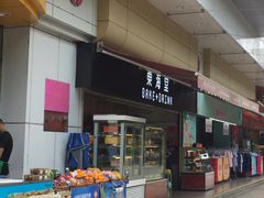 -新大新(东山广场店)