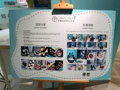 -西檬树SIMON·T轻奢蛋糕(大东方Max店)