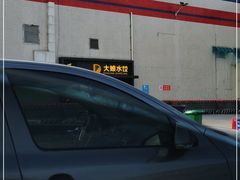 -大娘水饺(朝阳中路百润发店)