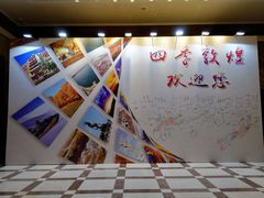 -杭州香格里拉饭店