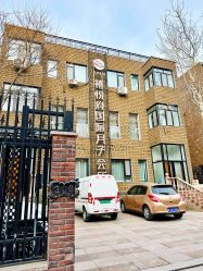 -禧悦府国际月子会所(总店)