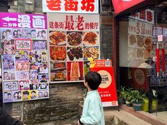 -老街坊餐吧
