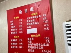 -李易面馆(树木岭店)