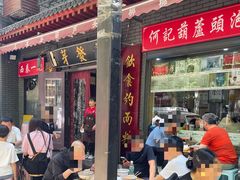 -天发芽·何记葫芦头泡馍·老字号(小南门店)