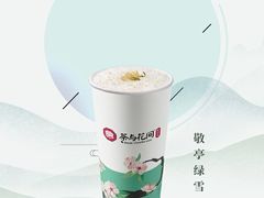 -茶与花间(太平洋森活天地店)