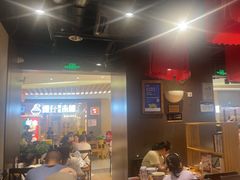 -和府捞面(天河领展广场店)