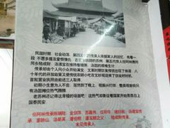 -大郎桥瑞陆糖粥(小太平巷店)