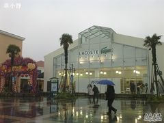-LACOSTE(百联奥特莱斯广场店)
