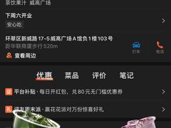 -威高广场
