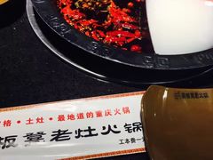 -宽板凳老灶火锅(簋街店)