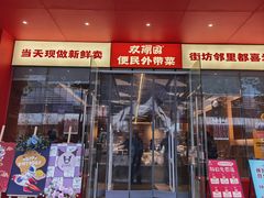 -双湖园·地标武汉菜(黄鹤楼解放路店)