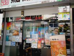 门面-点点心点心专门店(旺角店)