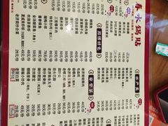-春水锅贴·传统鲁菜(大明湖店)