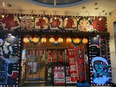 -平成屋· Late Night 食堂(四川北路店)