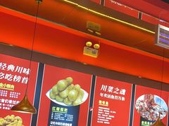 -蜀香三绝·牛蛙·烤鱼·天府炒鸡(安丘泰华店)