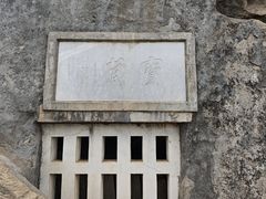 -石经山风景区