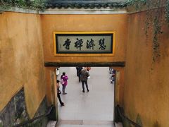 -普陀山慧济禅寺