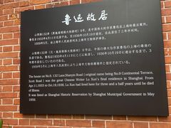 -上海鲁迅故居