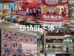 -上海来福士广场