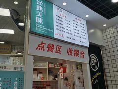 门面-阿贵锅贴(四川路店)
