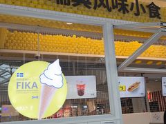 -宜家·瑞典风味餐厅(北京西红门店)
