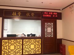 -上海德众堂中医门诊部·骨伤·推拿·针灸