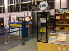 -黄山屯溪国际机场