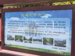 -欧韵公园