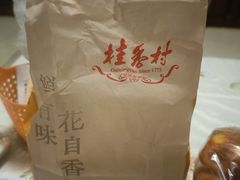 -桂香村(护国寺店)