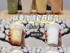 -瑞幸咖啡(永康金都大厦店)