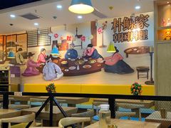 -朴鲸家正宗韩国料理(福田店)